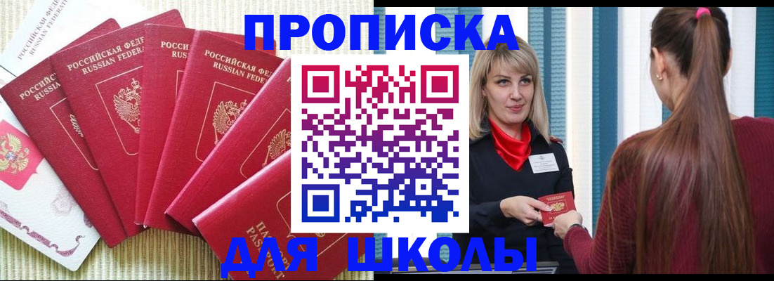 временная регистрация недорого в Черепаново